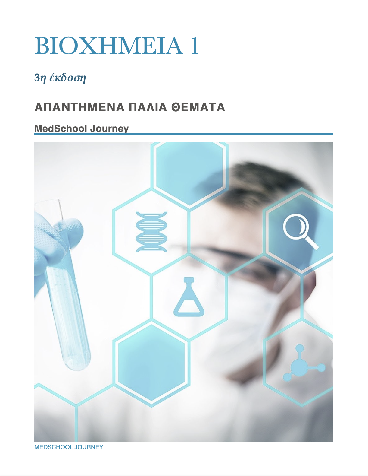 Βιοχημεία 1